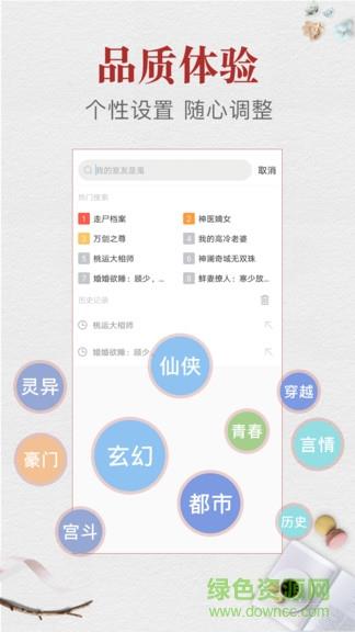 云腾免费小说  v1.2.1图3