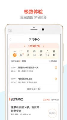 百利天下教育  v1.0.2图4