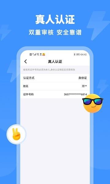 匯緣交友  v1.0.0圖1