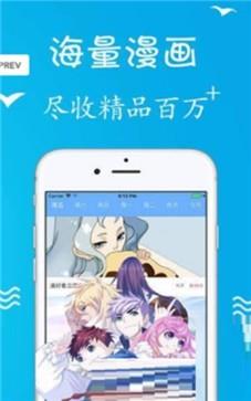 老版本51漫画老版本  v1.0图1