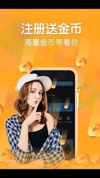 叮當(dāng)語音交友  v2.2.46圖1