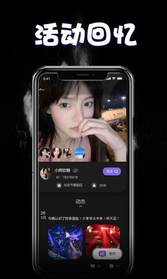 raver交友  v1.14.7圖4