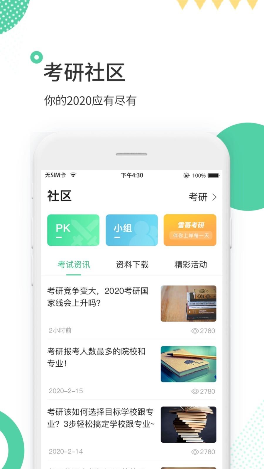 雷哥单词  v3.0.13图4