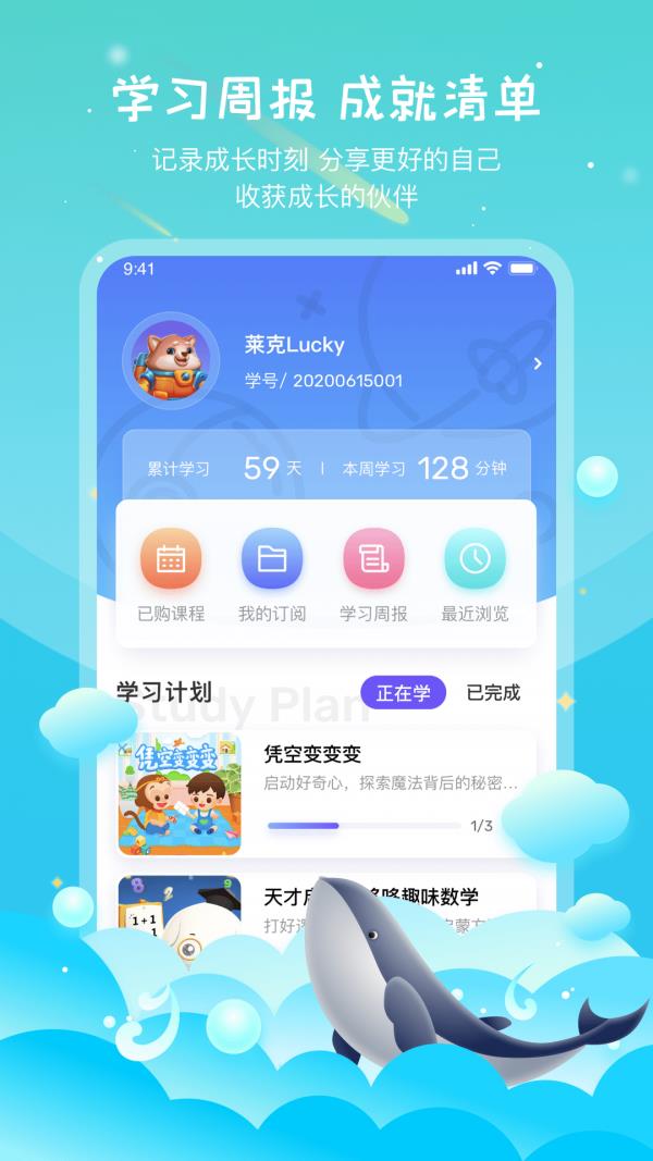 莱克世界  v1.2.2图4