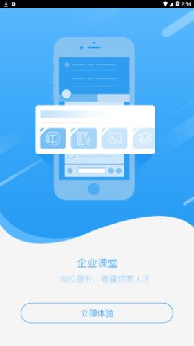 建设智学苑  v3.2图4