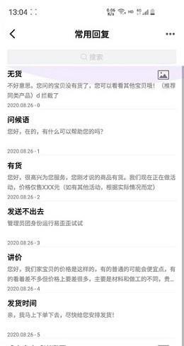易歪歪pro官方版  v1.3圖3