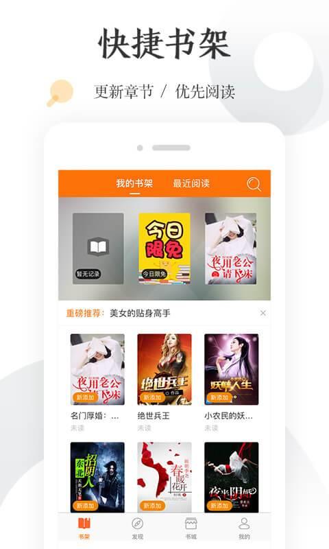 怡读小说破解版  v5.0.0图4