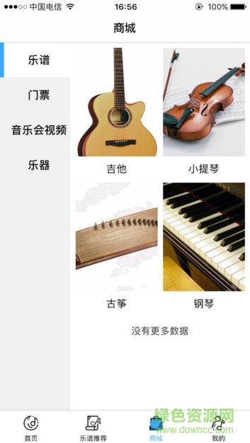 環(huán)球音樂家頻道