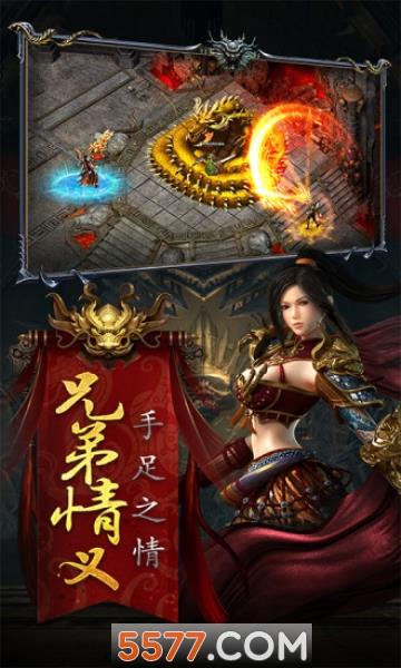 烈火远征福利版  v3.380.380图1