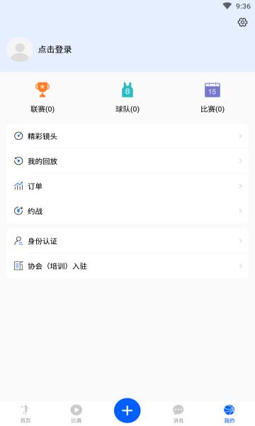 西街篮球最新版  v1.0.0图2