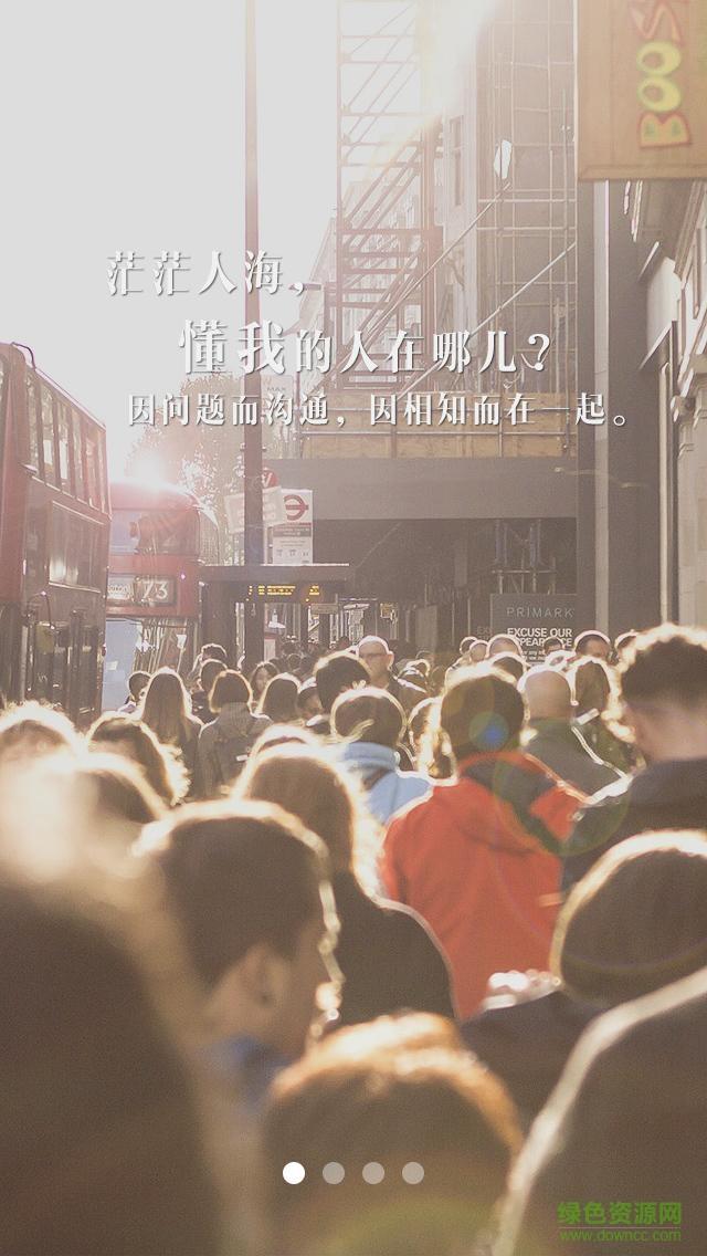 解惑問答  v1.0.12圖2