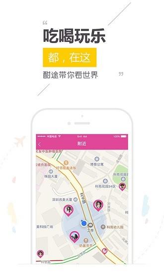 酣途文旅圈官方版  v3.3.21圖4