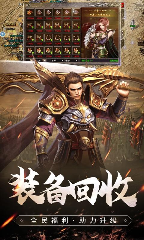 原始传奇散人版  v1.6.409图3