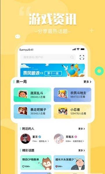 來(lái)一局官方正版  v1.0圖3