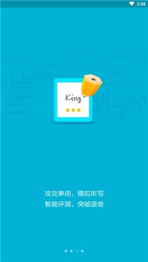 英语听力翻译  v2.1.4图4