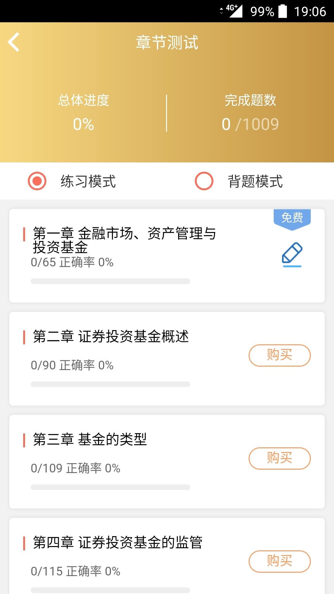 咪鸭课堂  v2.3.0图4