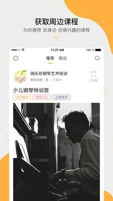 周边课堂学员端  v2.01.55图2