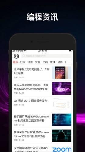 编程圈  v1.0.6图4