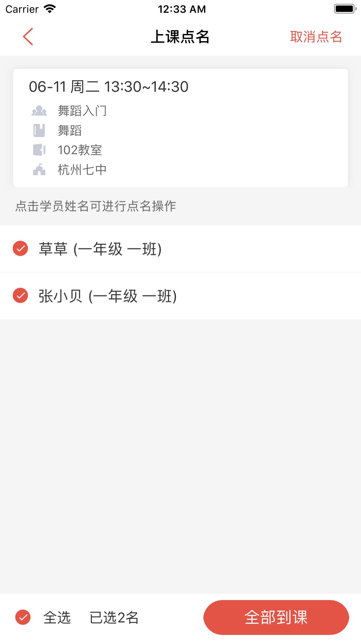 课袋管家教师端  v2.1.6图3