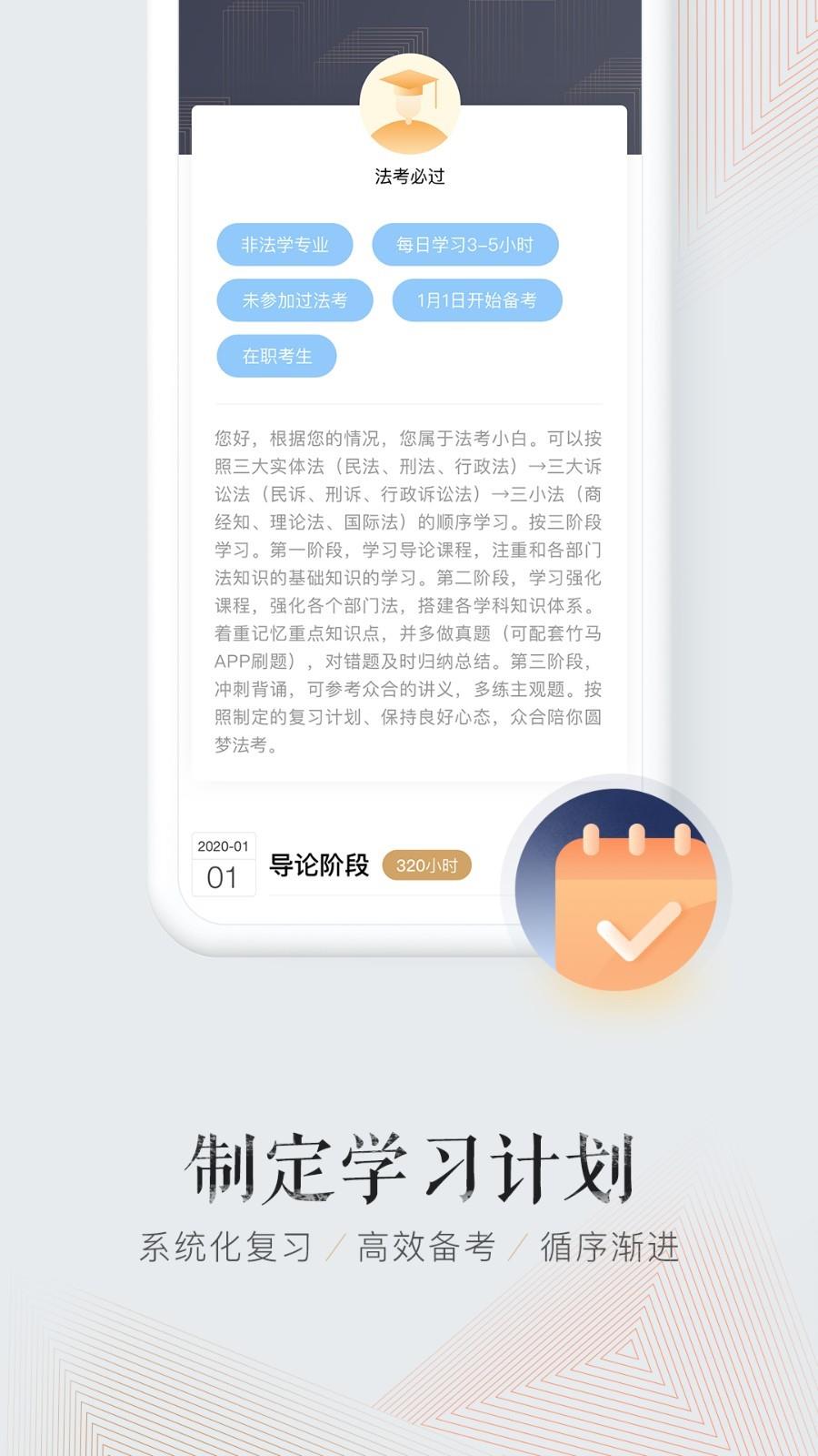 众合在线  v2.7.2图4