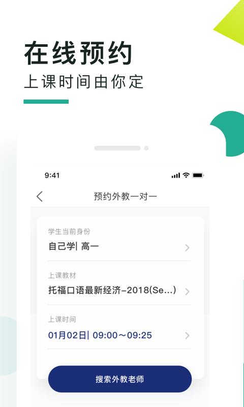 阿卡索口语秀  v5.8.0.6图2