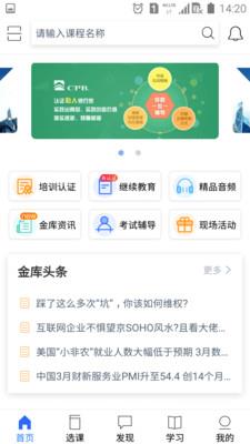 金库网  v1.27.6图2