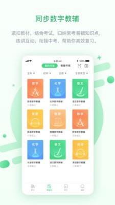 浙教高分  v3.1.0.2图1