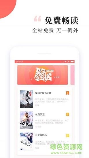 有趣小说书城  v1.1.7图2