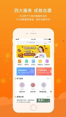 金榜状元  v1.0.6图1