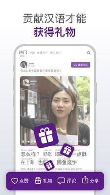 嗨语  v2.19.000图2