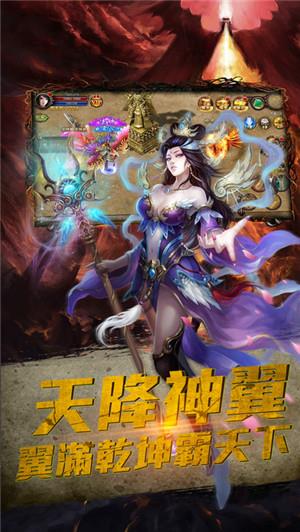 斩龙城手机版