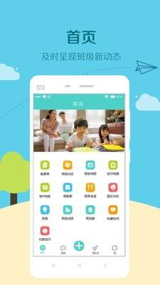 眯宝贝  v1.9.5图1