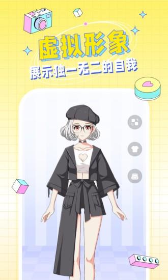 就ta官方版  v1.9.7圖3