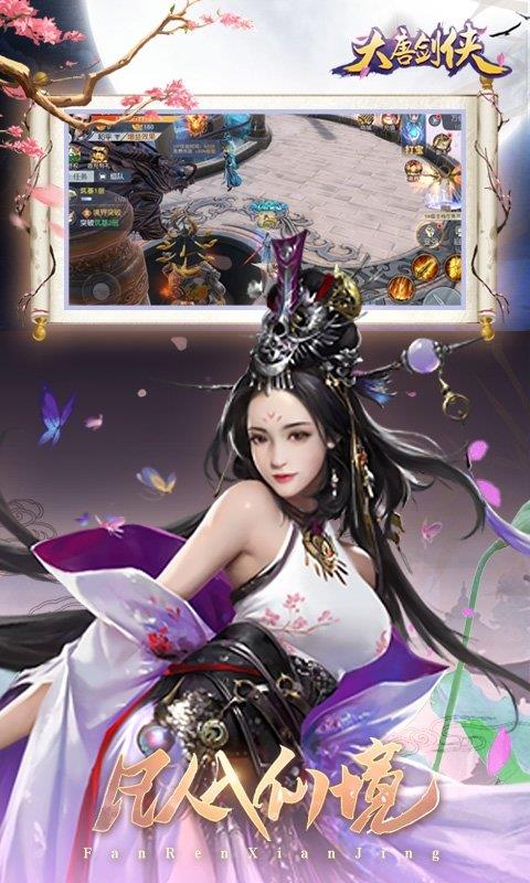 大唐剑侠无限版  v1.0图1