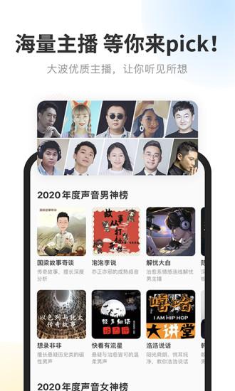 酷我听书vip完美破解版  v8.5.5.3图2