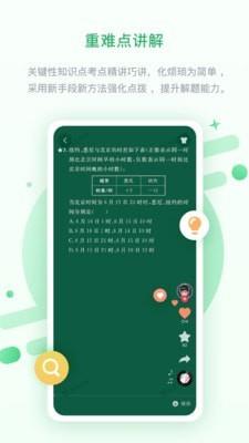 浙教高分  v3.1.0.2图3