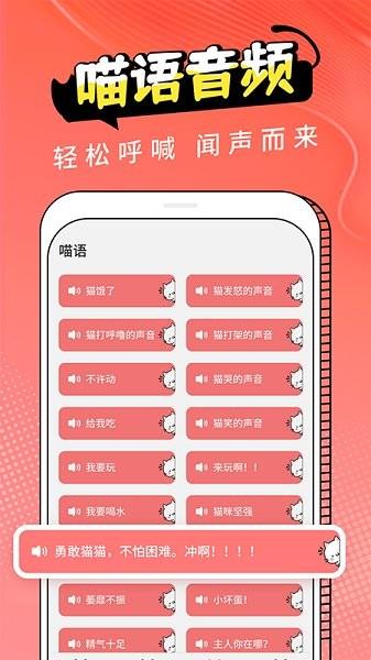 猫翻译  v1.0图3