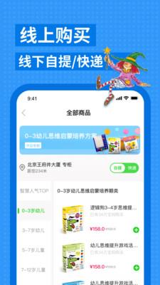 逻辑狗  v3.1.7图4