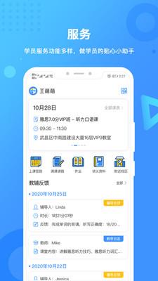 新航道  v2.4.1图3