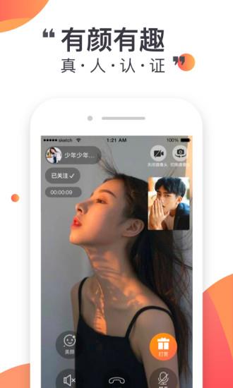 悅聊交友平臺  v2.5.0圖1