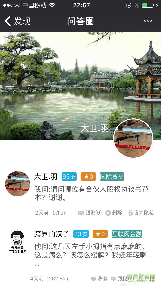 解惑問答  v1.0.12圖1
