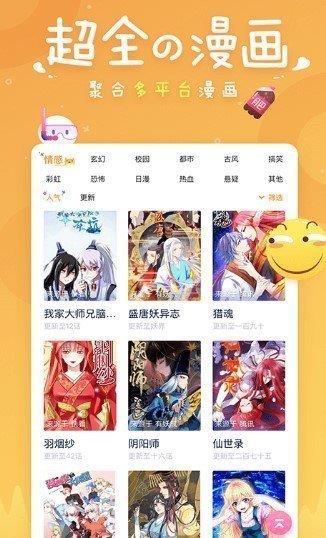 迷妹pro破解版  v4.1.1图1