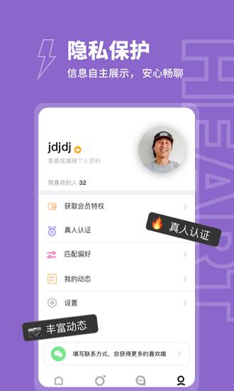面具旅舍官方版  v1.0.1圖3