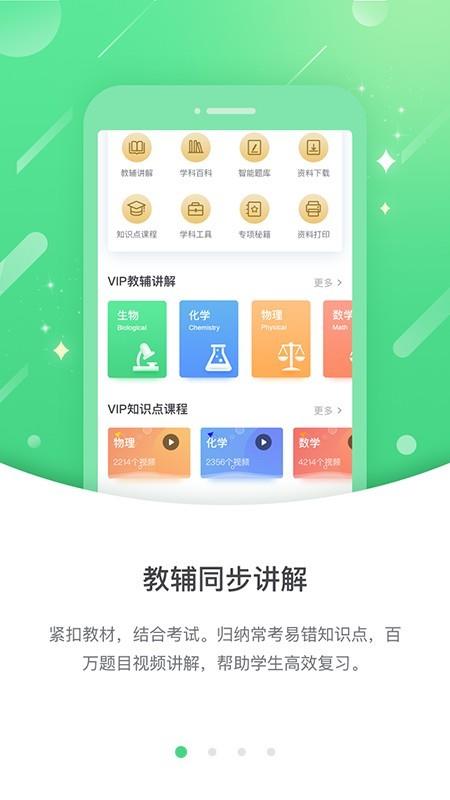 苏科优学中学版