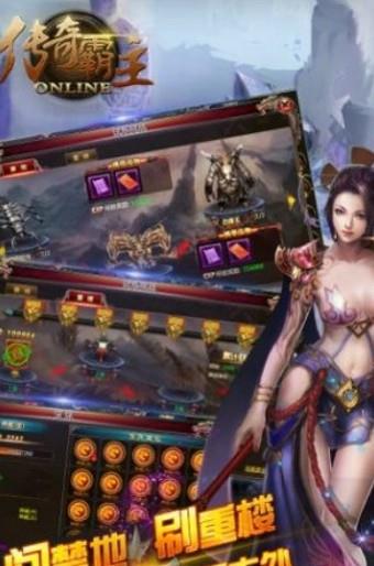 传奇霸主  v6.9图3