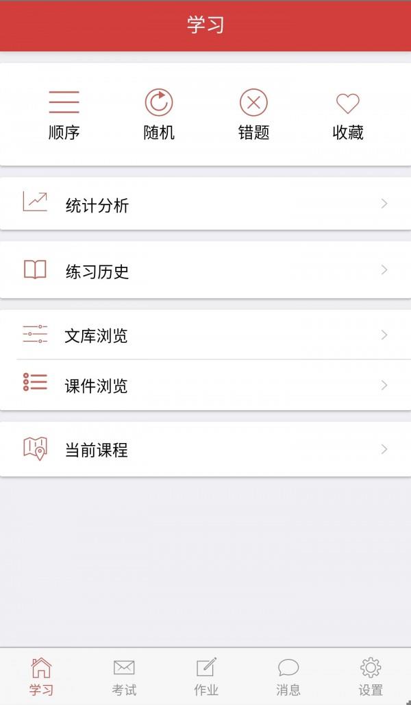 南琼考试系统  v2.0.6图5