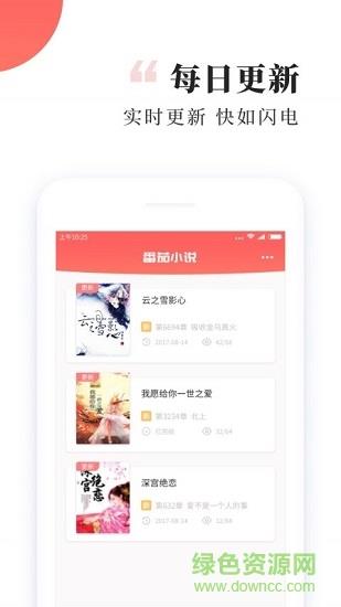 有趣小说书城  v1.1.7图4