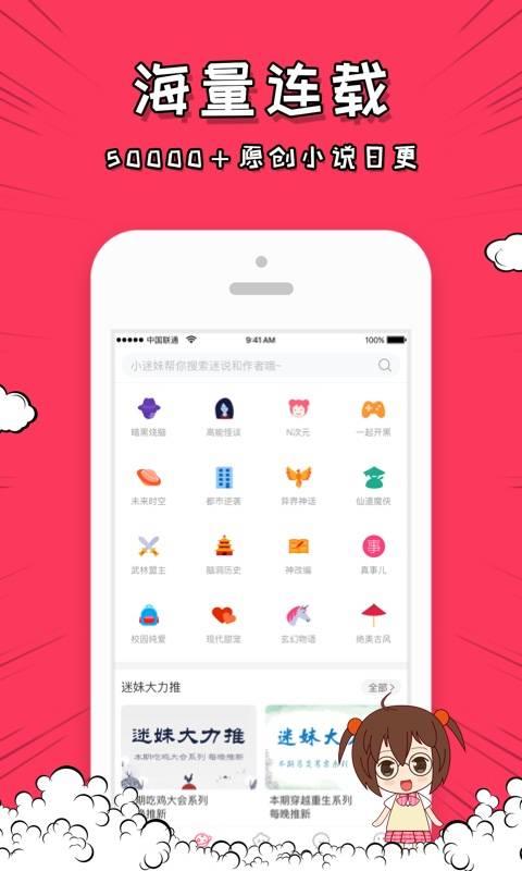 迷说配音  v1.5.2.1图3