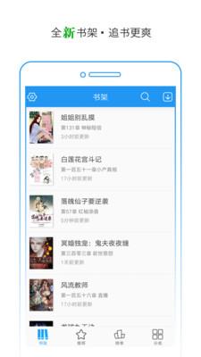 TXT快读小说  v1.6.1图2