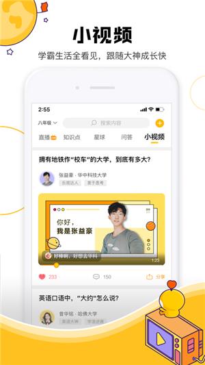 Z星球  v1.2.1图2